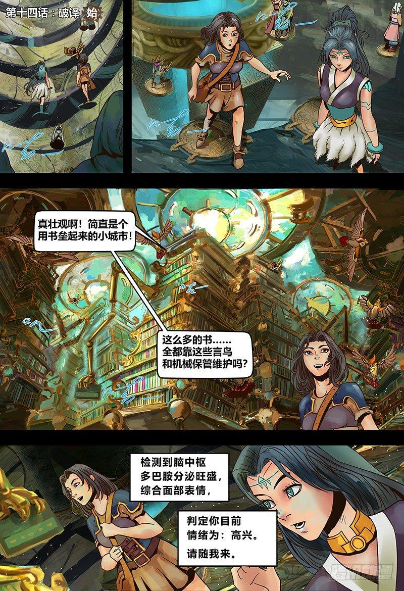 蒸汽世界韩漫全集-129 破译无删减无遮挡章节图片 