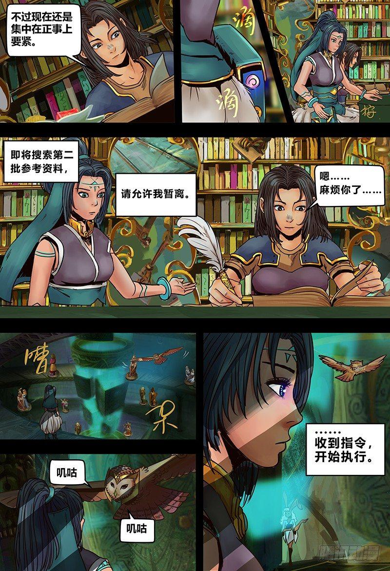 蒸汽世界韩漫全集-129 破译无删减无遮挡章节图片 