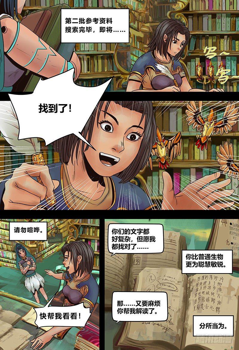 蒸汽世界韩漫全集-129 破译无删减无遮挡章节图片 