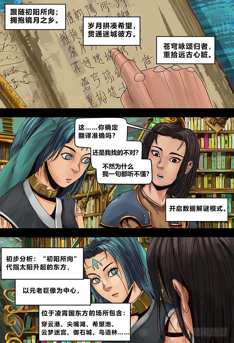 蒸汽世界韩漫全集-129 破译无删减无遮挡章节图片 