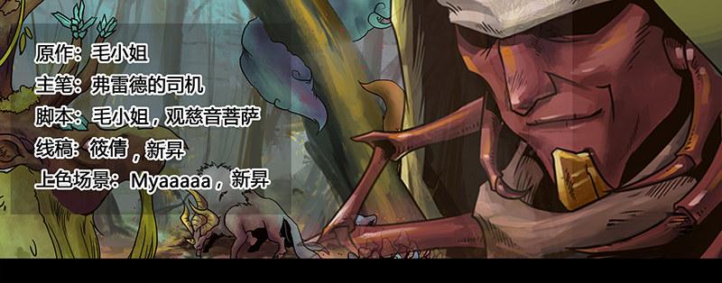 蒸汽世界韩漫全集-130 血色魅影无删减无遮挡章节图片 