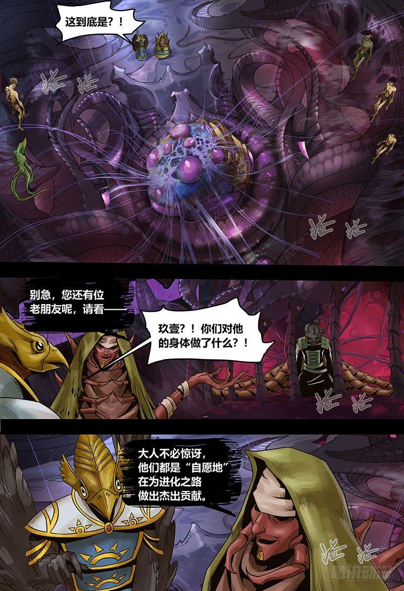 蒸汽世界韩漫全集-130 血色魅影无删减无遮挡章节图片 