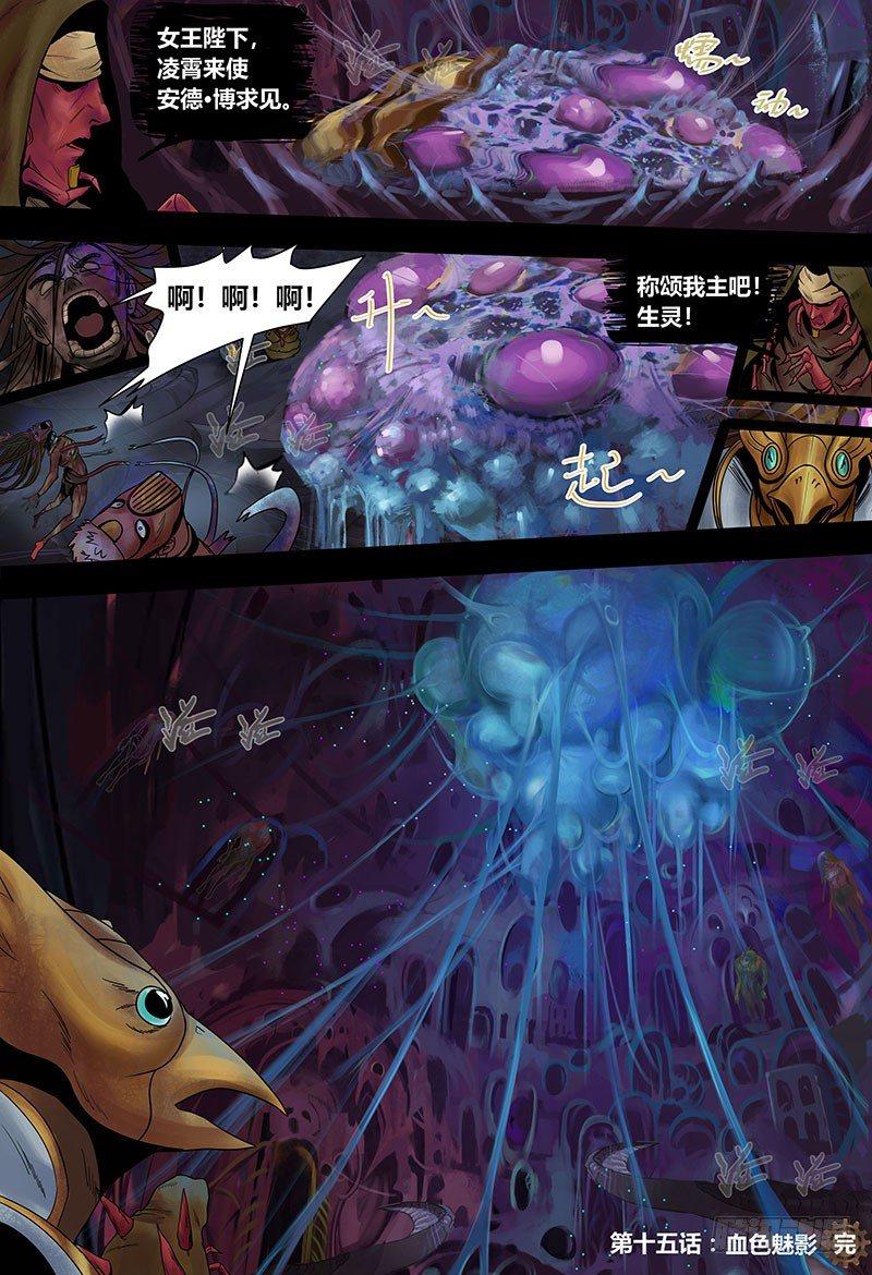 蒸汽世界韩漫全集-130 血色魅影无删减无遮挡章节图片 