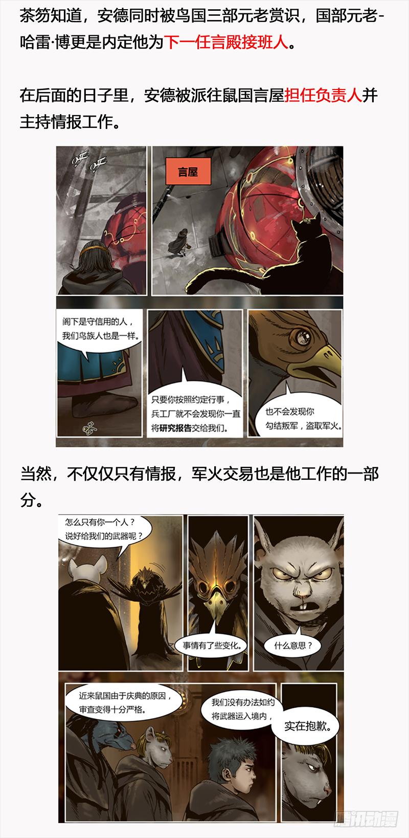 蒸汽世界韩漫全集-130 血色魅影无删减无遮挡章节图片 