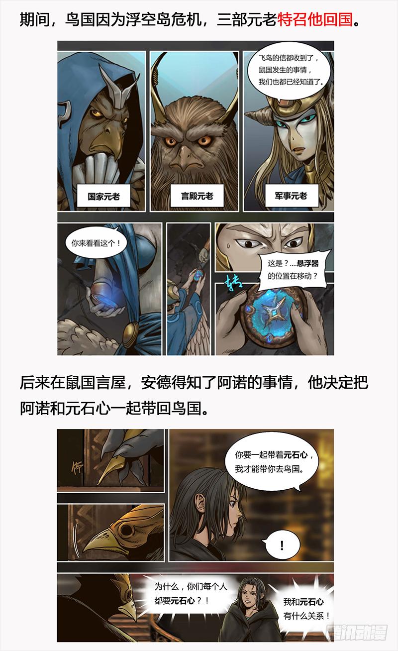 蒸汽世界韩漫全集-130 血色魅影无删减无遮挡章节图片 
