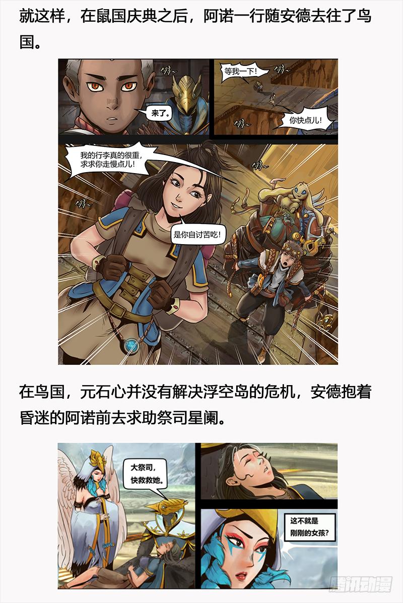 蒸汽世界韩漫全集-130 血色魅影无删减无遮挡章节图片 