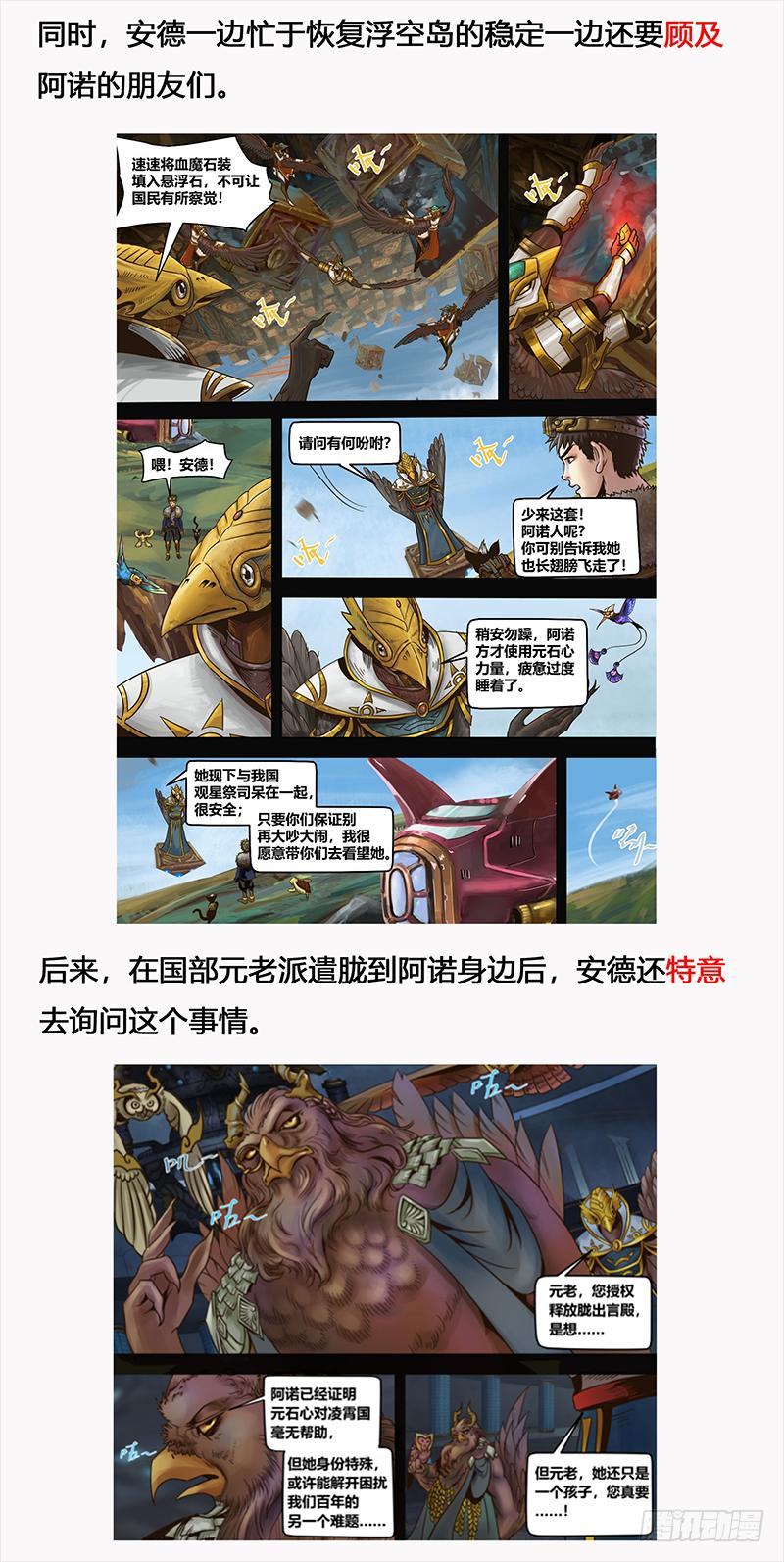 蒸汽世界韩漫全集-130 血色魅影无删减无遮挡章节图片 