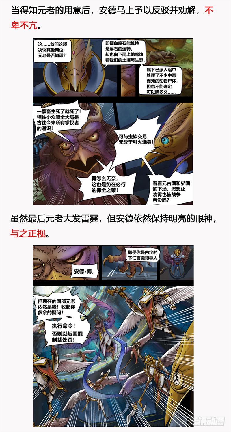 蒸汽世界韩漫全集-130 血色魅影无删减无遮挡章节图片 
