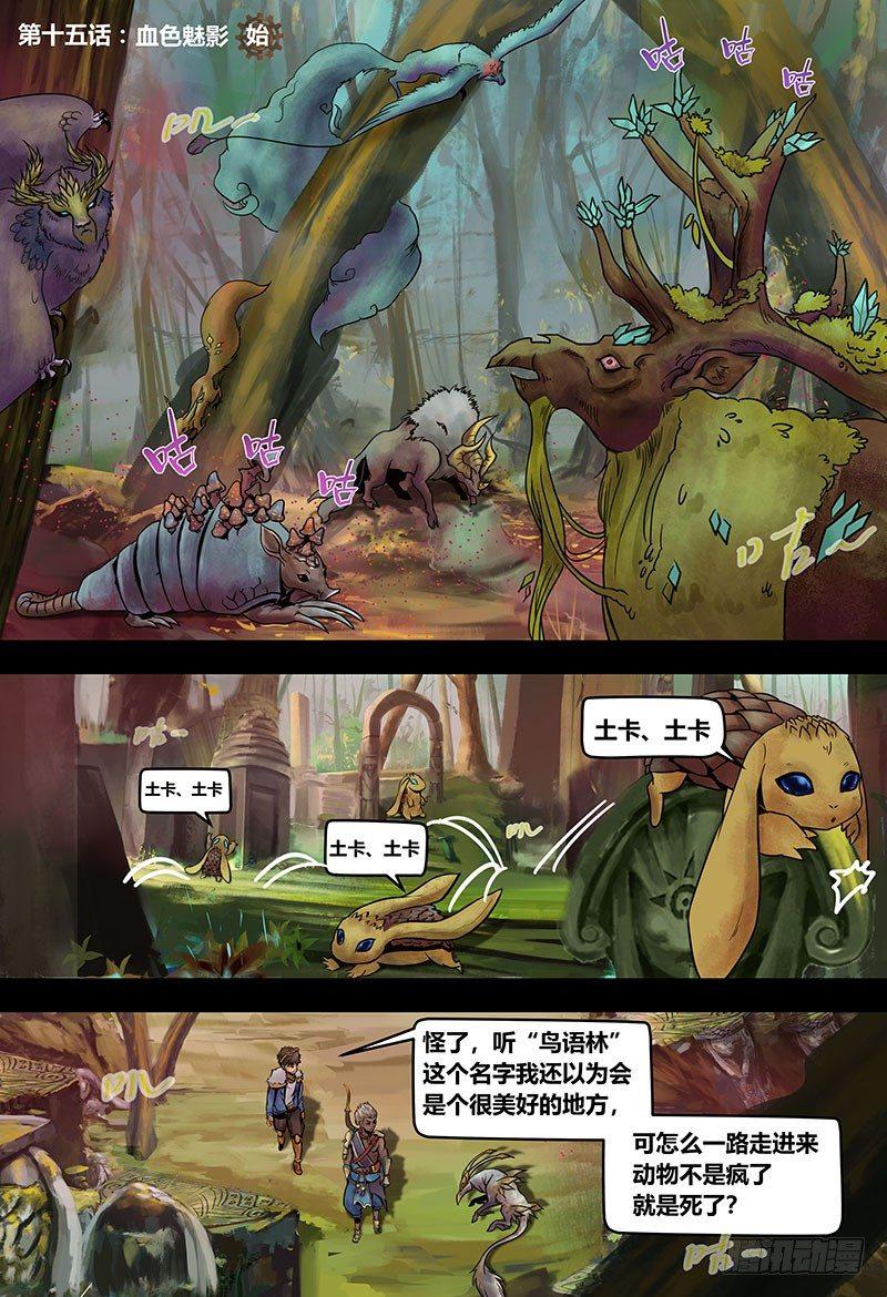 蒸汽世界韩漫全集-130 血色魅影无删减无遮挡章节图片 