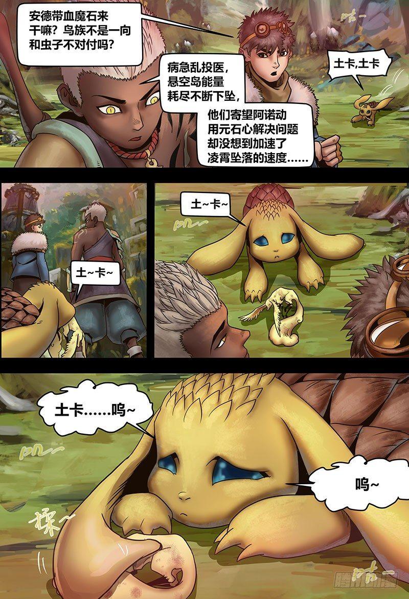 蒸汽世界韩漫全集-130 血色魅影无删减无遮挡章节图片 