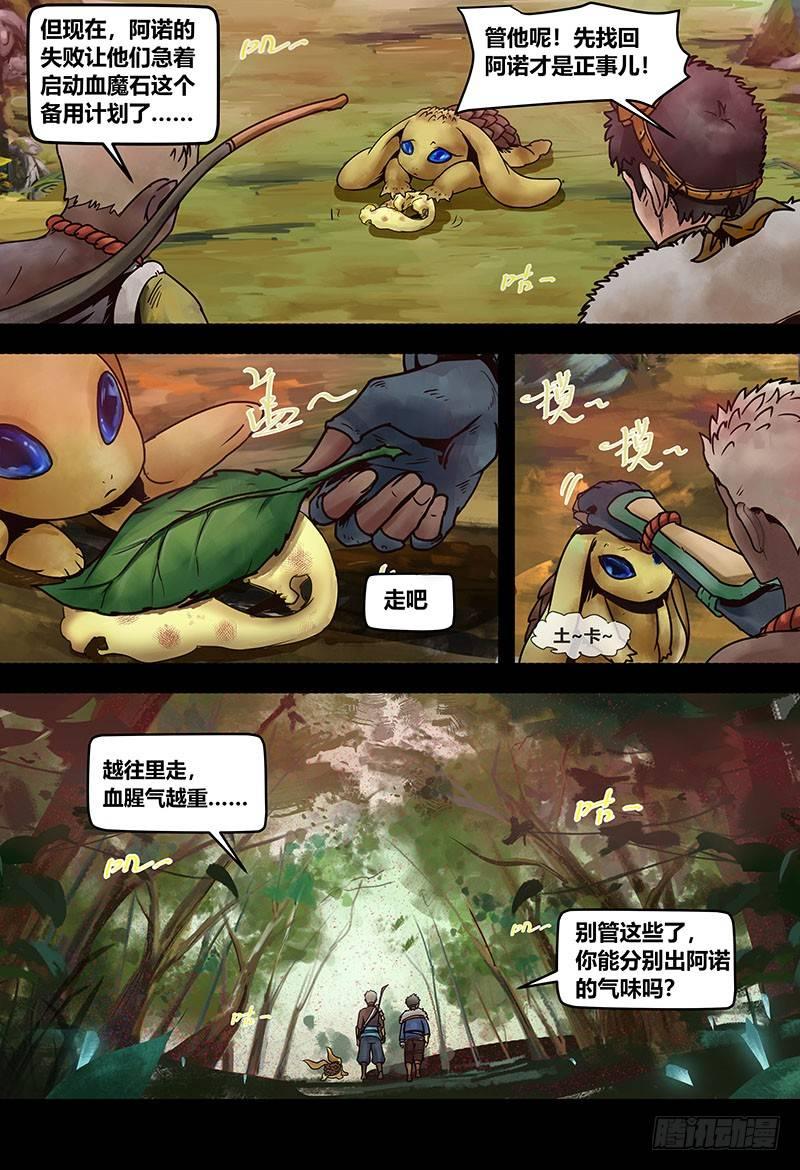 蒸汽世界韩漫全集-130 血色魅影无删减无遮挡章节图片 