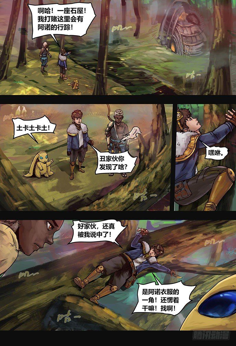 蒸汽世界韩漫全集-130 血色魅影无删减无遮挡章节图片 