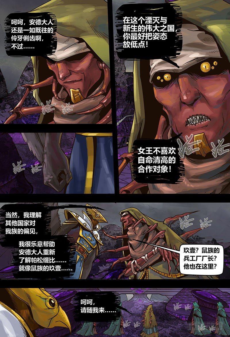 蒸汽世界韩漫全集-130 血色魅影无删减无遮挡章节图片 