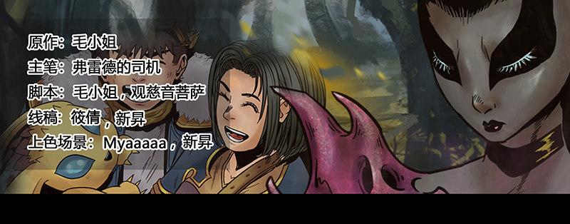 蒸汽世界韩漫全集-131 虫逢无删减无遮挡章节图片 
