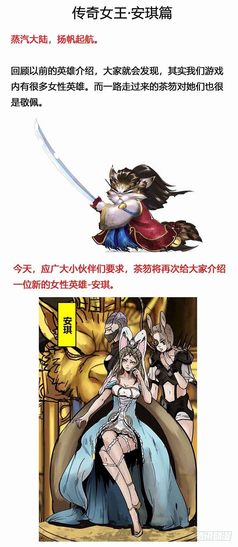 蒸汽世界韩漫全集-131 虫逢无删减无遮挡章节图片 