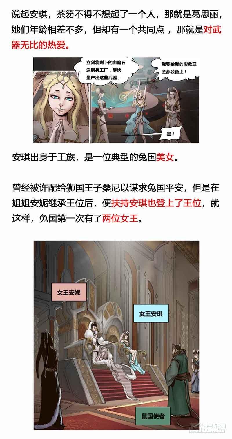 蒸汽世界韩漫全集-131 虫逢无删减无遮挡章节图片 