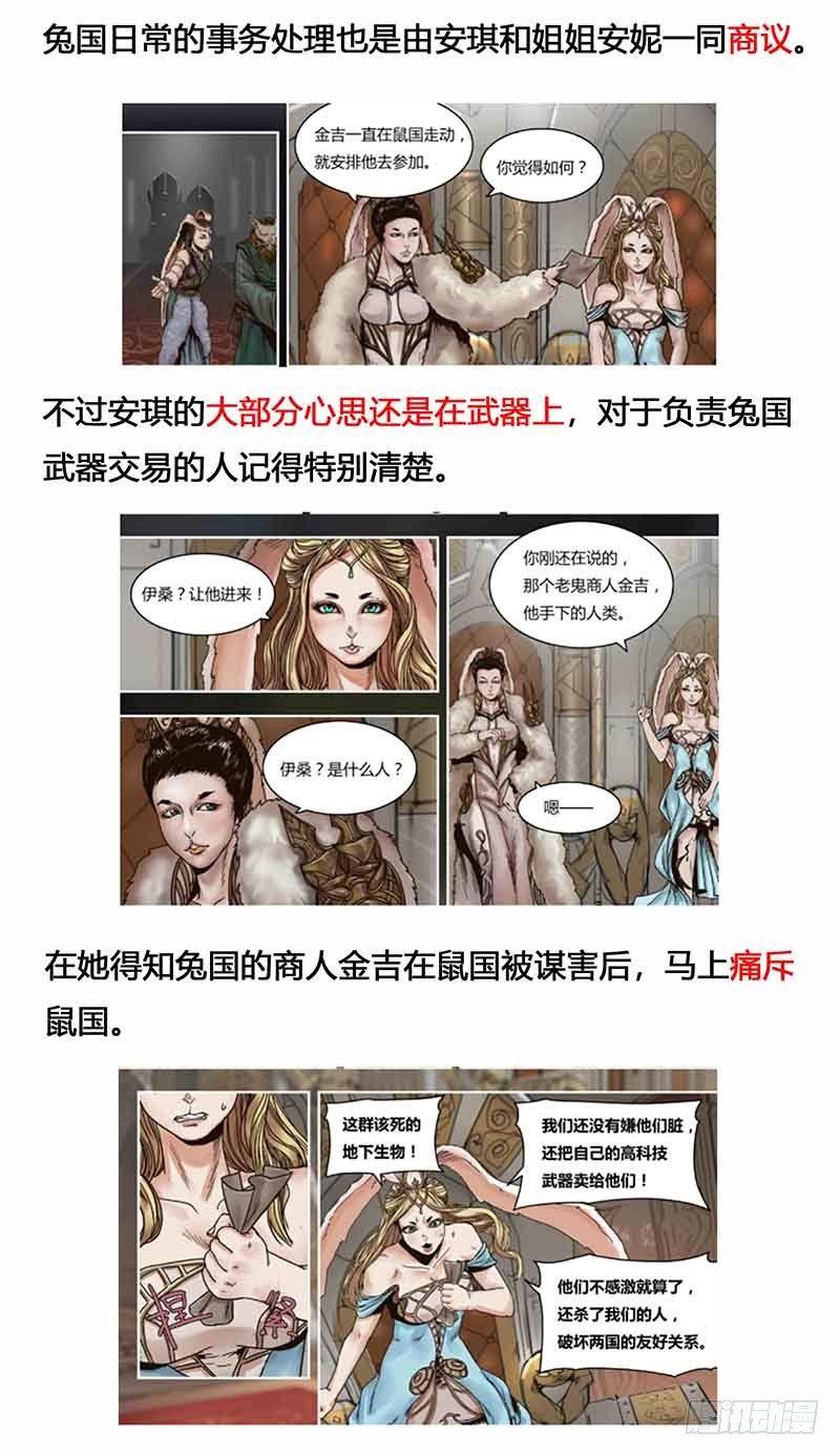 蒸汽世界韩漫全集-131 虫逢无删减无遮挡章节图片 