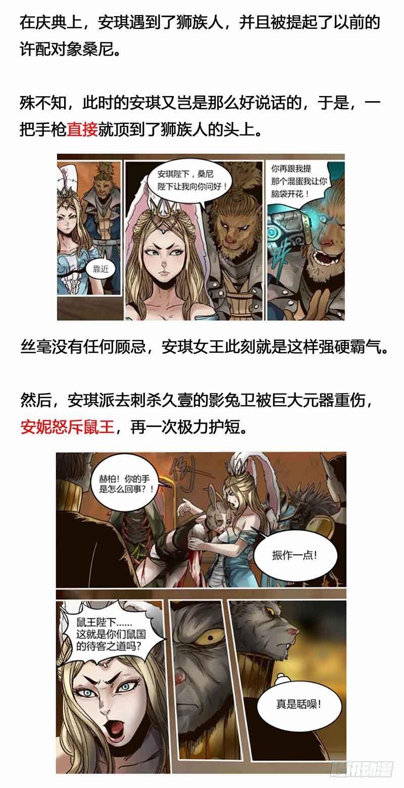 蒸汽世界韩漫全集-131 虫逢无删减无遮挡章节图片 