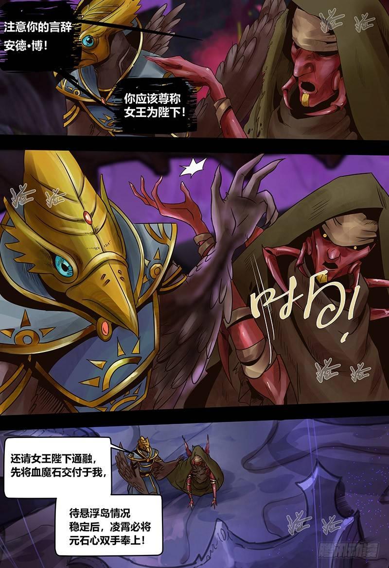 蒸汽世界韩漫全集-131 虫逢无删减无遮挡章节图片 
