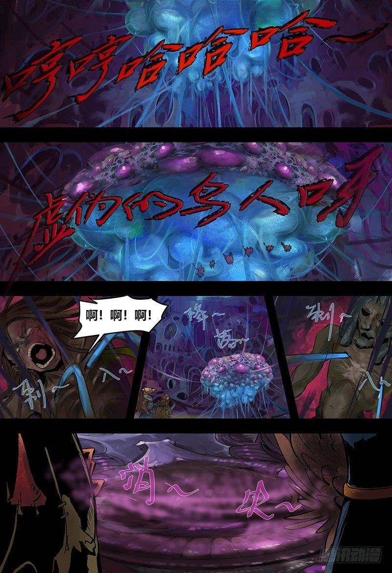 蒸汽世界韩漫全集-131 虫逢无删减无遮挡章节图片 