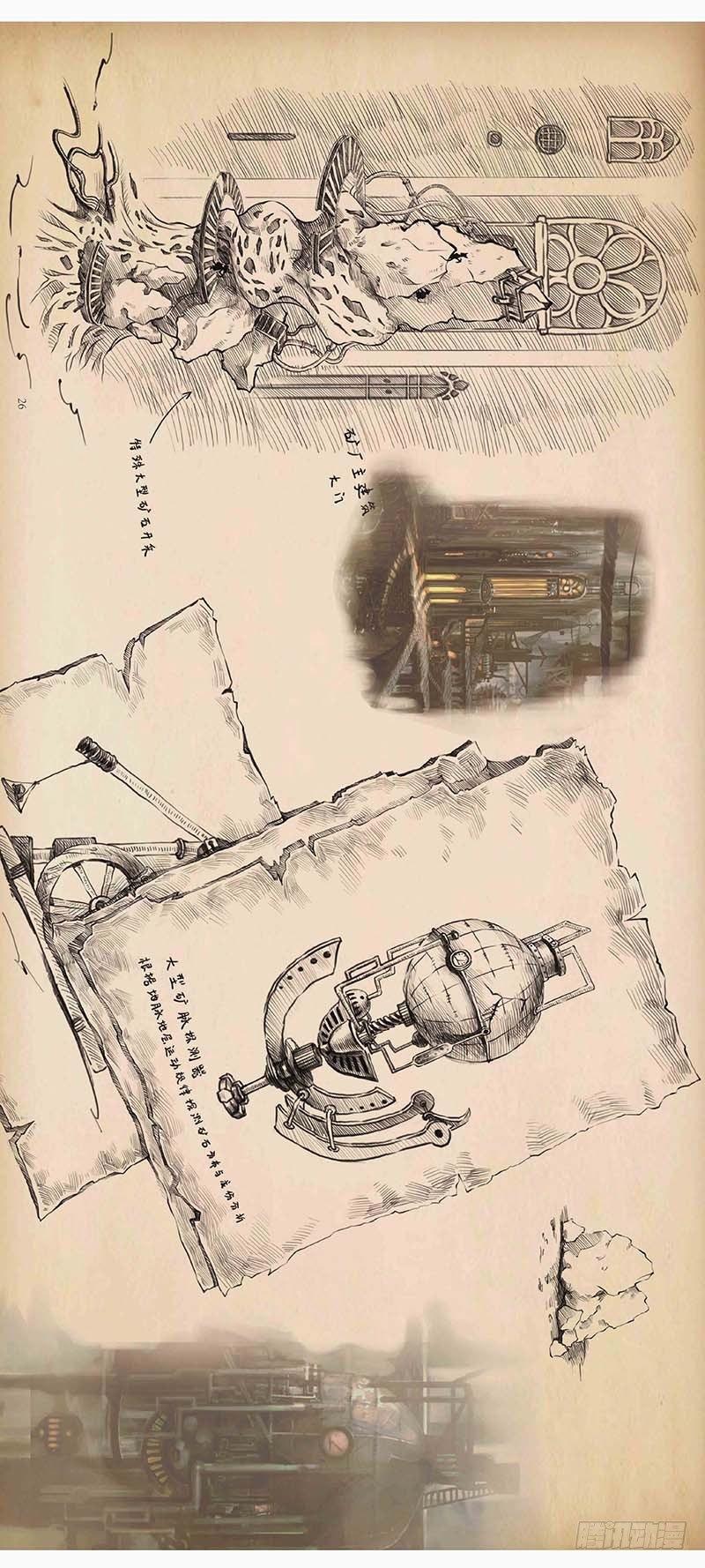 蒸汽世界韩漫全集-132 《鼠国》绘本设定集1无删减无遮挡章节图片 