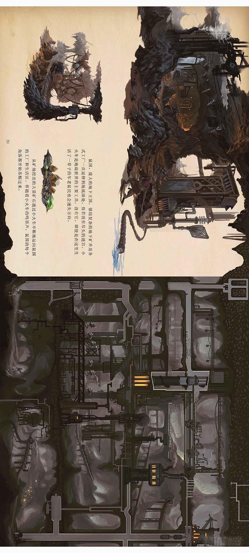 蒸汽世界韩漫全集-132 《鼠国》绘本设定集1无删减无遮挡章节图片 