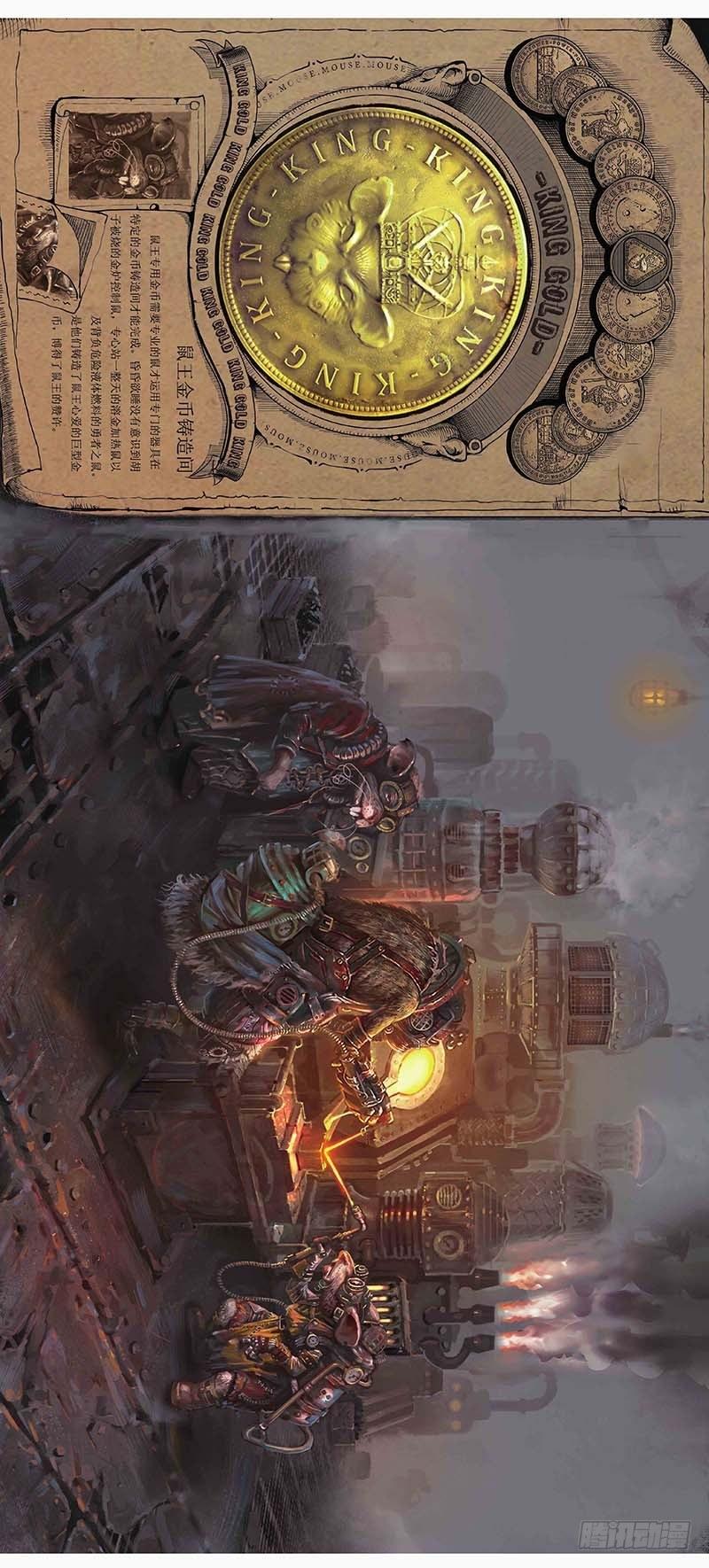 蒸汽世界韩漫全集-132 《鼠国》绘本设定集1无删减无遮挡章节图片 