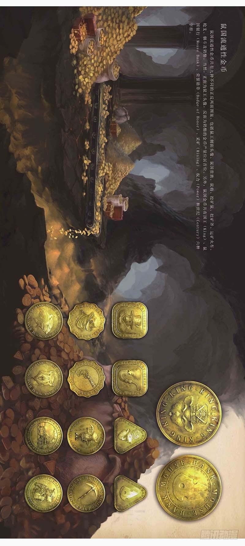 蒸汽世界韩漫全集-132 《鼠国》绘本设定集1无删减无遮挡章节图片 