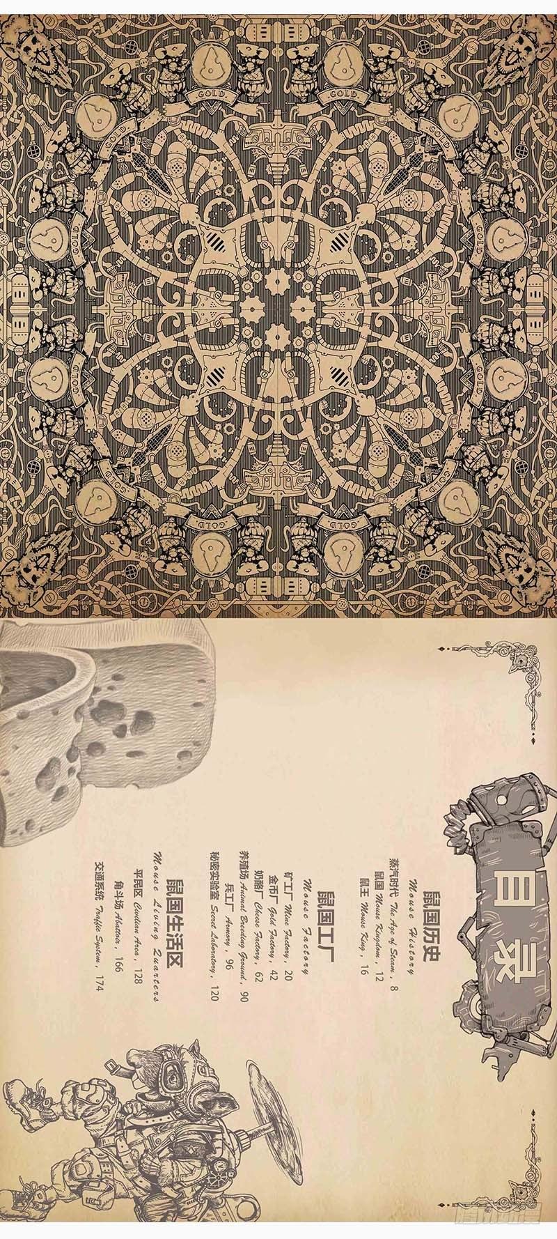 蒸汽世界-132 《鼠国》绘本设定集1全彩韩漫标签
