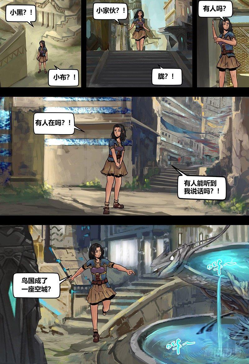 蒸汽世界韩漫全集-133 镜花天（上）无删减无遮挡章节图片 