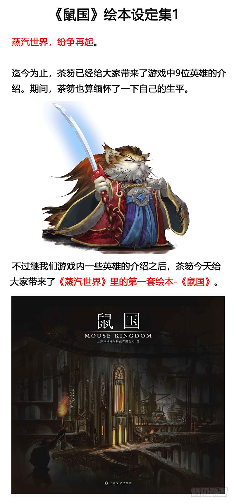 蒸汽世界韩漫全集-133 镜花天（上）无删减无遮挡章节图片 