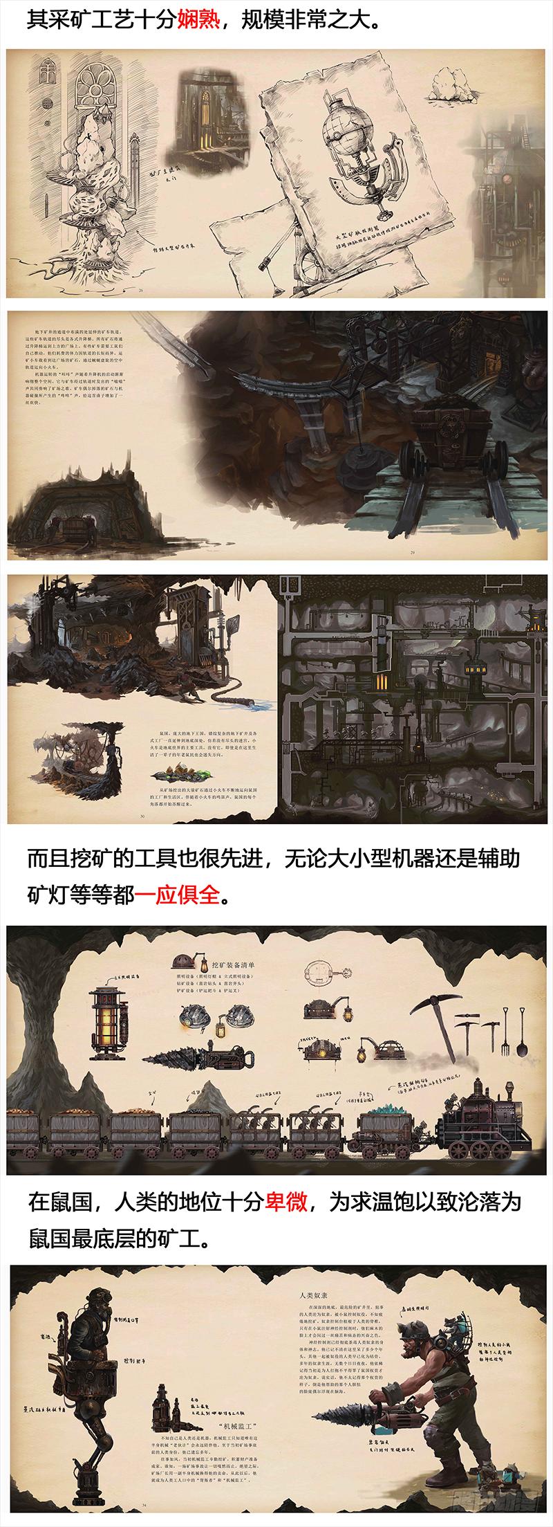 蒸汽世界韩漫全集-133 镜花天（上）无删减无遮挡章节图片 