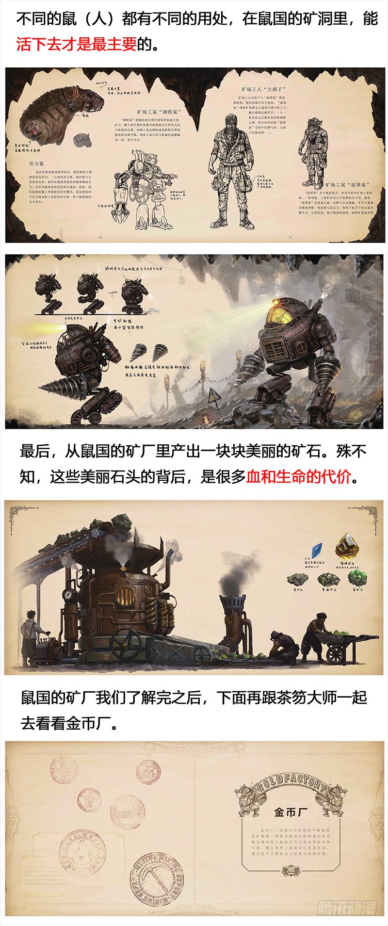 蒸汽世界韩漫全集-133 镜花天（上）无删减无遮挡章节图片 