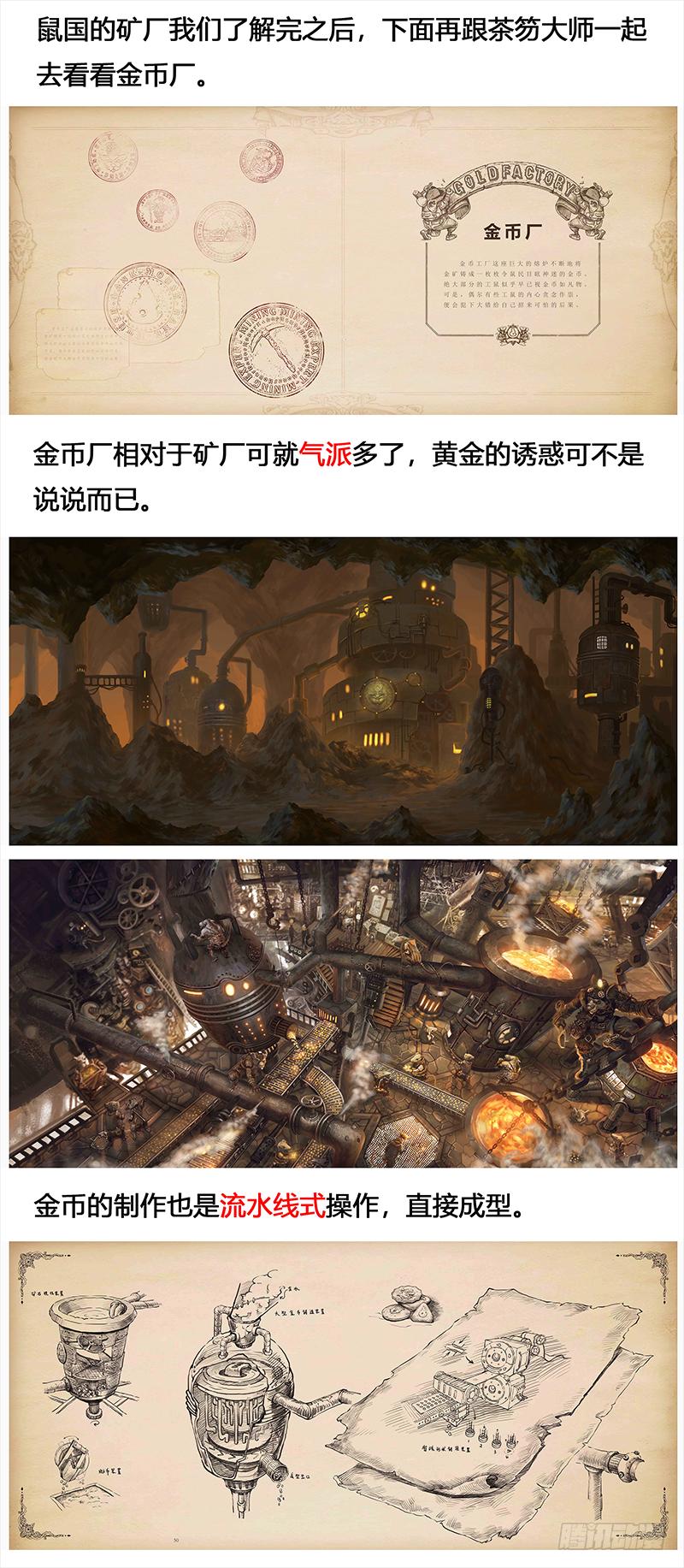 蒸汽世界韩漫全集-133 镜花天（上）无删减无遮挡章节图片 