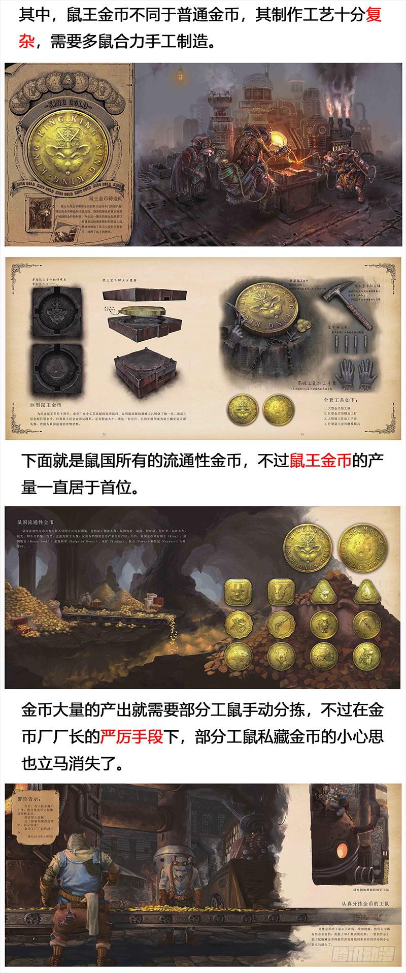 蒸汽世界韩漫全集-133 镜花天（上）无删减无遮挡章节图片 