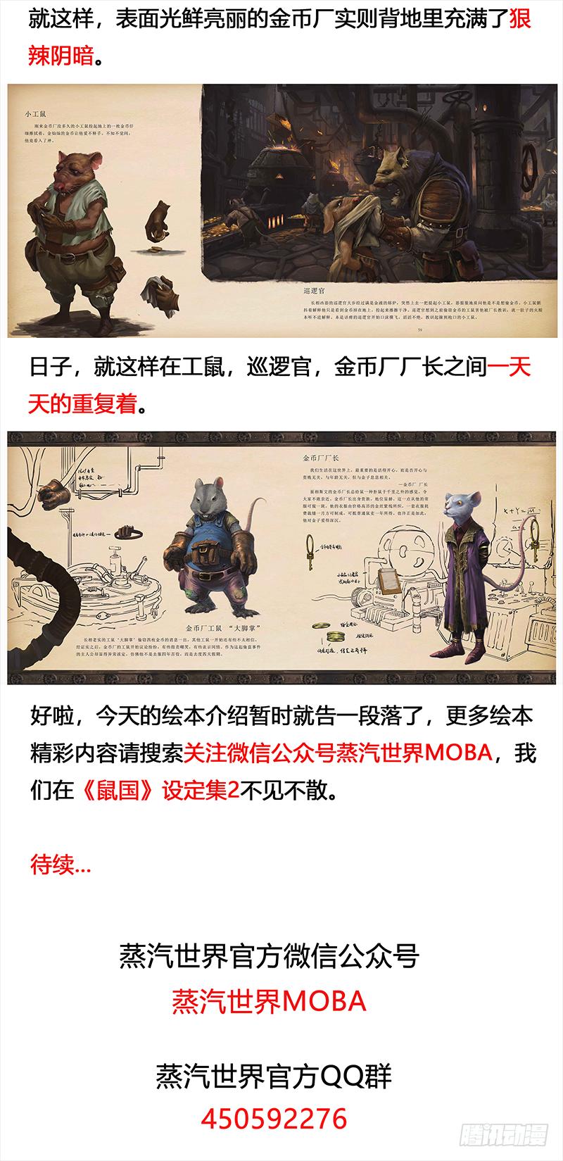 蒸汽世界韩漫全集-133 镜花天（上）无删减无遮挡章节图片 