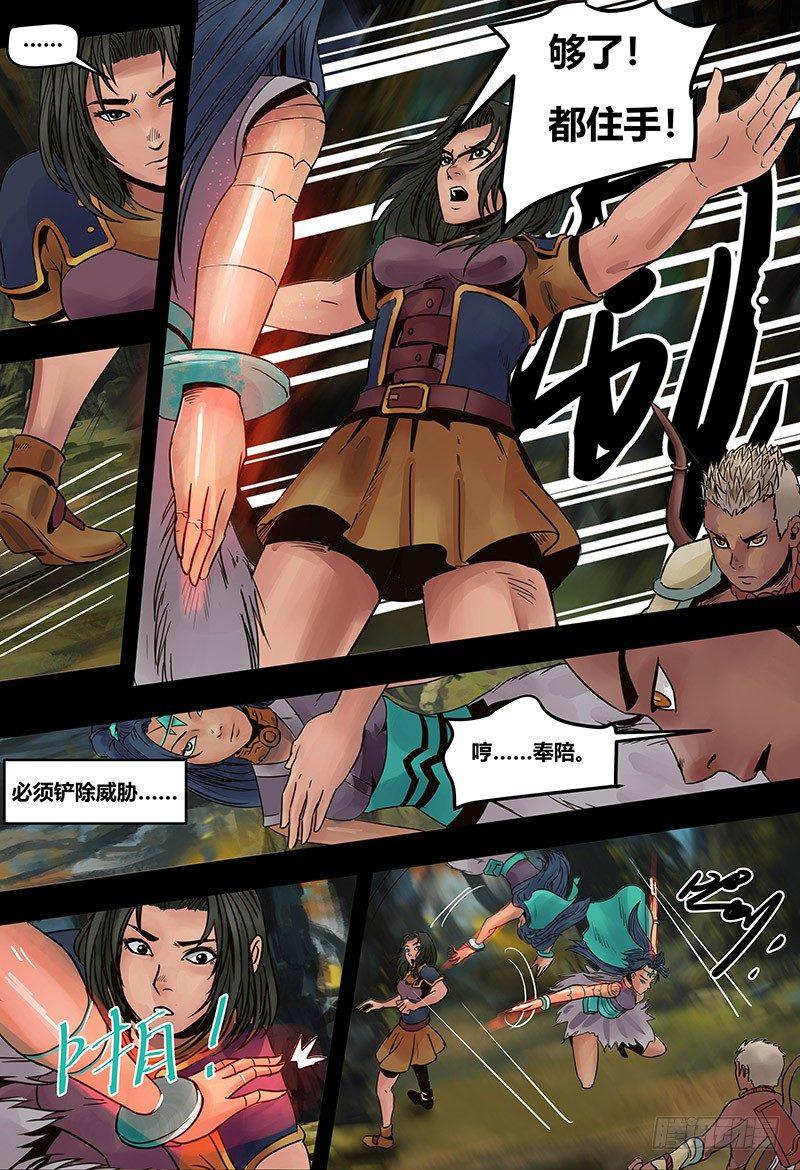 蒸汽世界韩漫全集-133 镜花天（上）无删减无遮挡章节图片 
