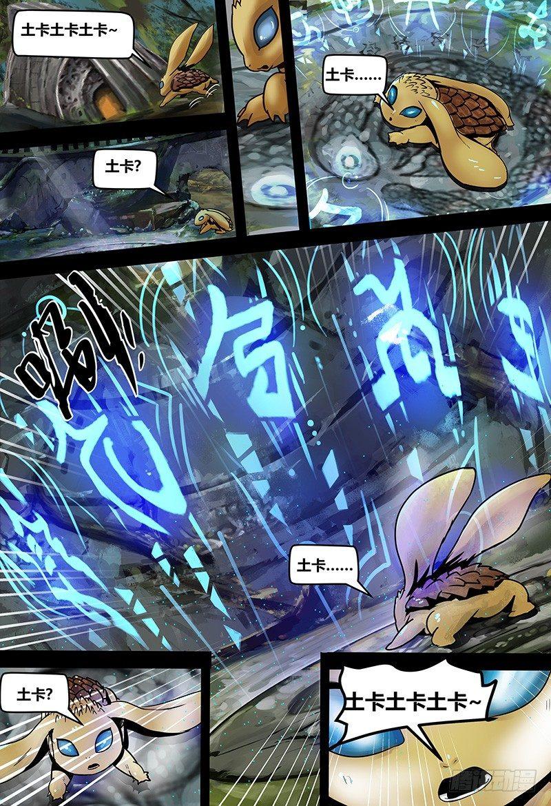 蒸汽世界韩漫全集-133 镜花天（上）无删减无遮挡章节图片 