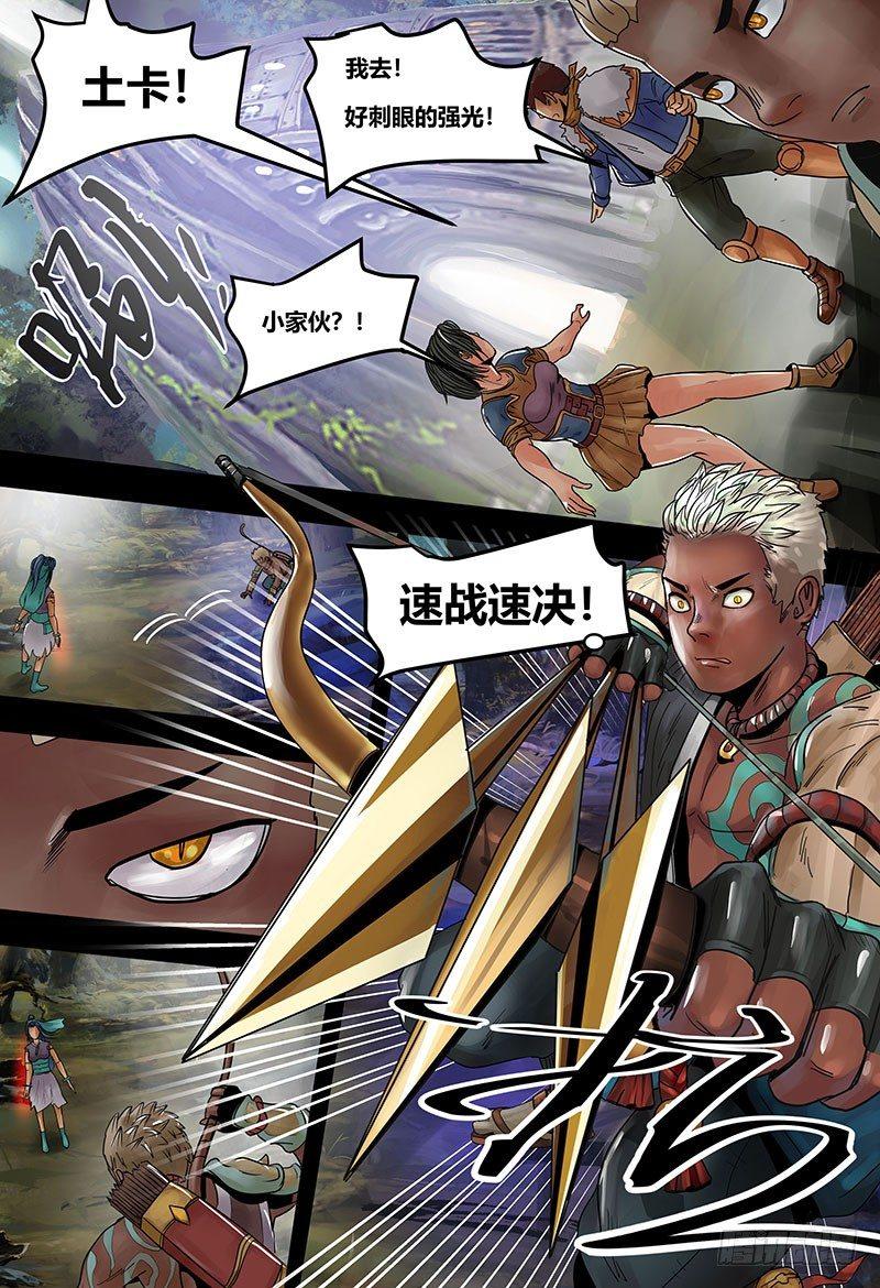 蒸汽世界韩漫全集-133 镜花天（上）无删减无遮挡章节图片 