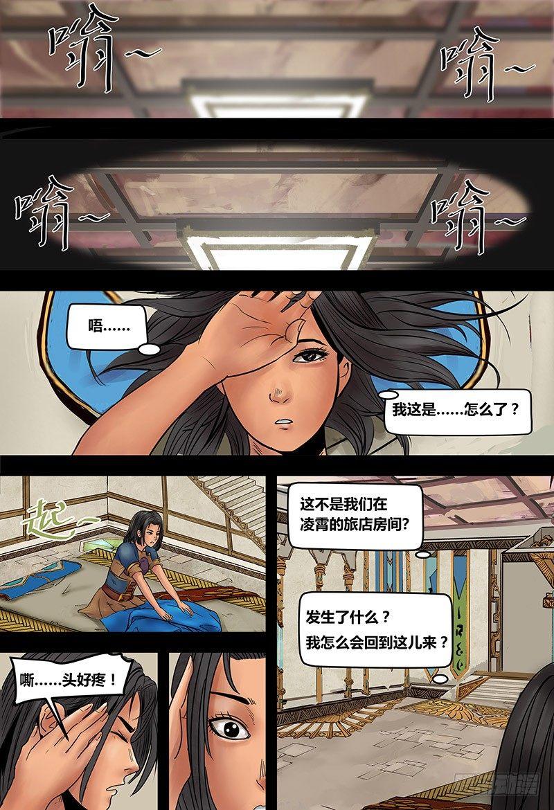 蒸汽世界韩漫全集-133 镜花天（上）无删减无遮挡章节图片 