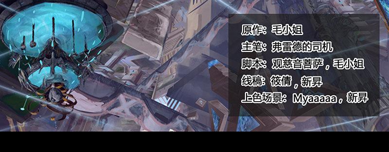 蒸汽世界韩漫全集-134 镜花天（中）无删减无遮挡章节图片 