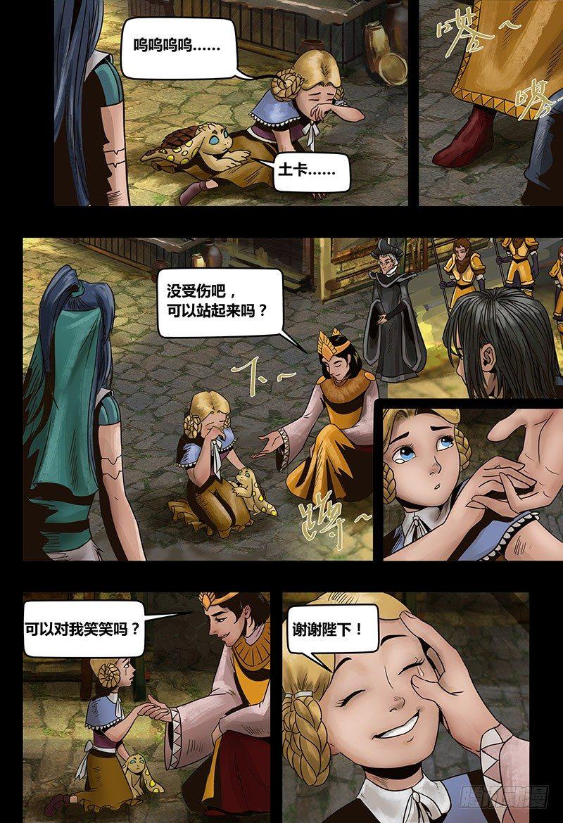 蒸汽世界韩漫全集-134 镜花天（中）无删减无遮挡章节图片 