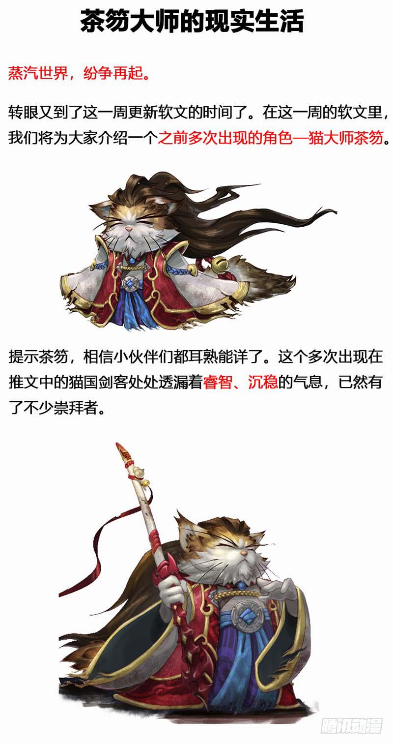 蒸汽世界韩漫全集-134 镜花天（中）无删减无遮挡章节图片 