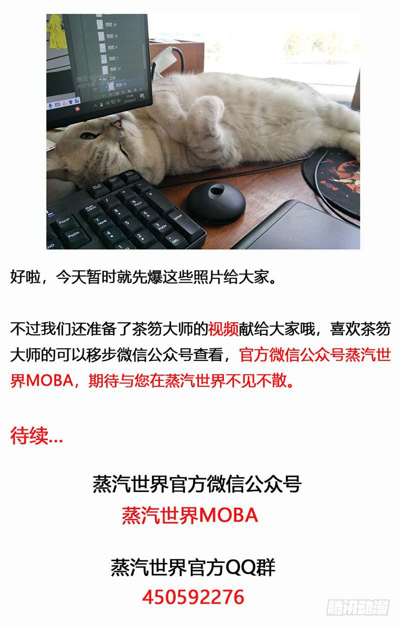 蒸汽世界韩漫全集-134 镜花天（中）无删减无遮挡章节图片 