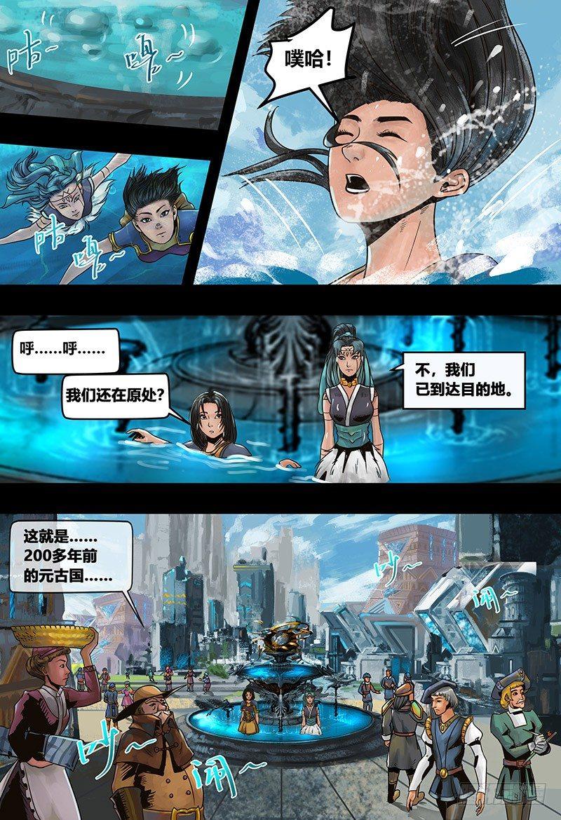 蒸汽世界韩漫全集-134 镜花天（中）无删减无遮挡章节图片 
