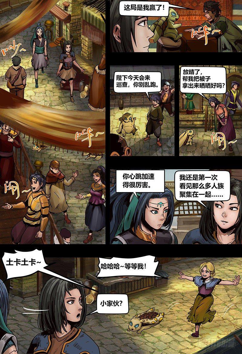 蒸汽世界韩漫全集-134 镜花天（中）无删减无遮挡章节图片 