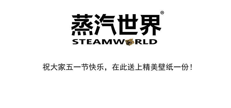 蒸汽世界韩漫全集-五一快乐无删减无遮挡章节图片 