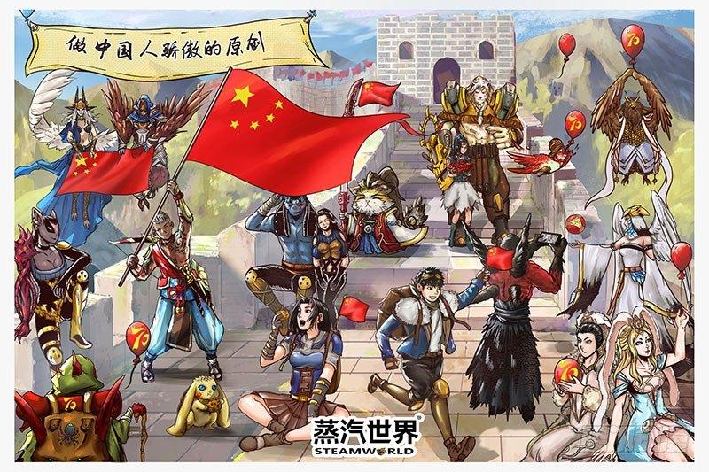 蒸汽世界韩漫全集-庆祝祖国70华诞贺图无删减无遮挡章节图片 