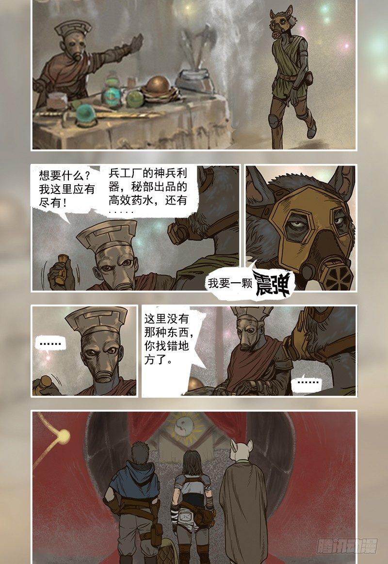 蒸汽世界韩漫全集-15无删减无遮挡章节图片 
