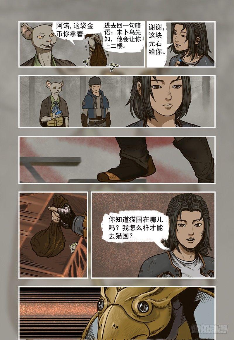 蒸汽世界韩漫全集-15无删减无遮挡章节图片 